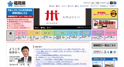 Desktop Screenshot of k.pref.fukuoka.lg.jp