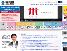 Tablet Screenshot of k.pref.fukuoka.lg.jp