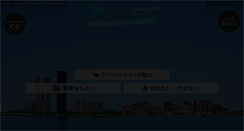 Desktop Screenshot of island-city.city.fukuoka.lg.jp