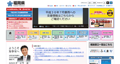 Desktop Screenshot of pref.fukuoka.lg.jp
